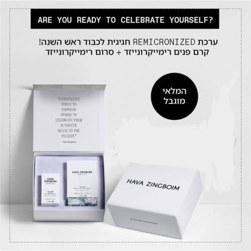 ערכת REMICRONIZED חוה זינגבוים